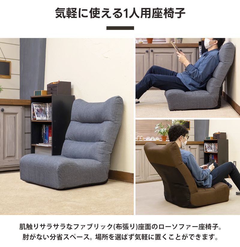 ソファ 座椅子 送料無料 ファブリック/ブラウン リクライニング ソファ