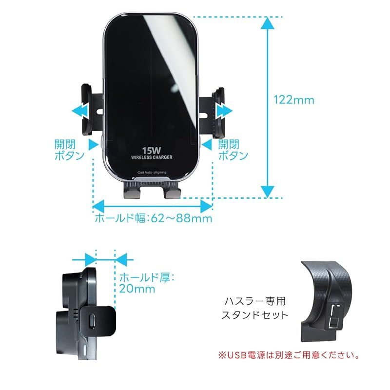 ワイヤレス充電機能付き自動開閉ホルダーセット品