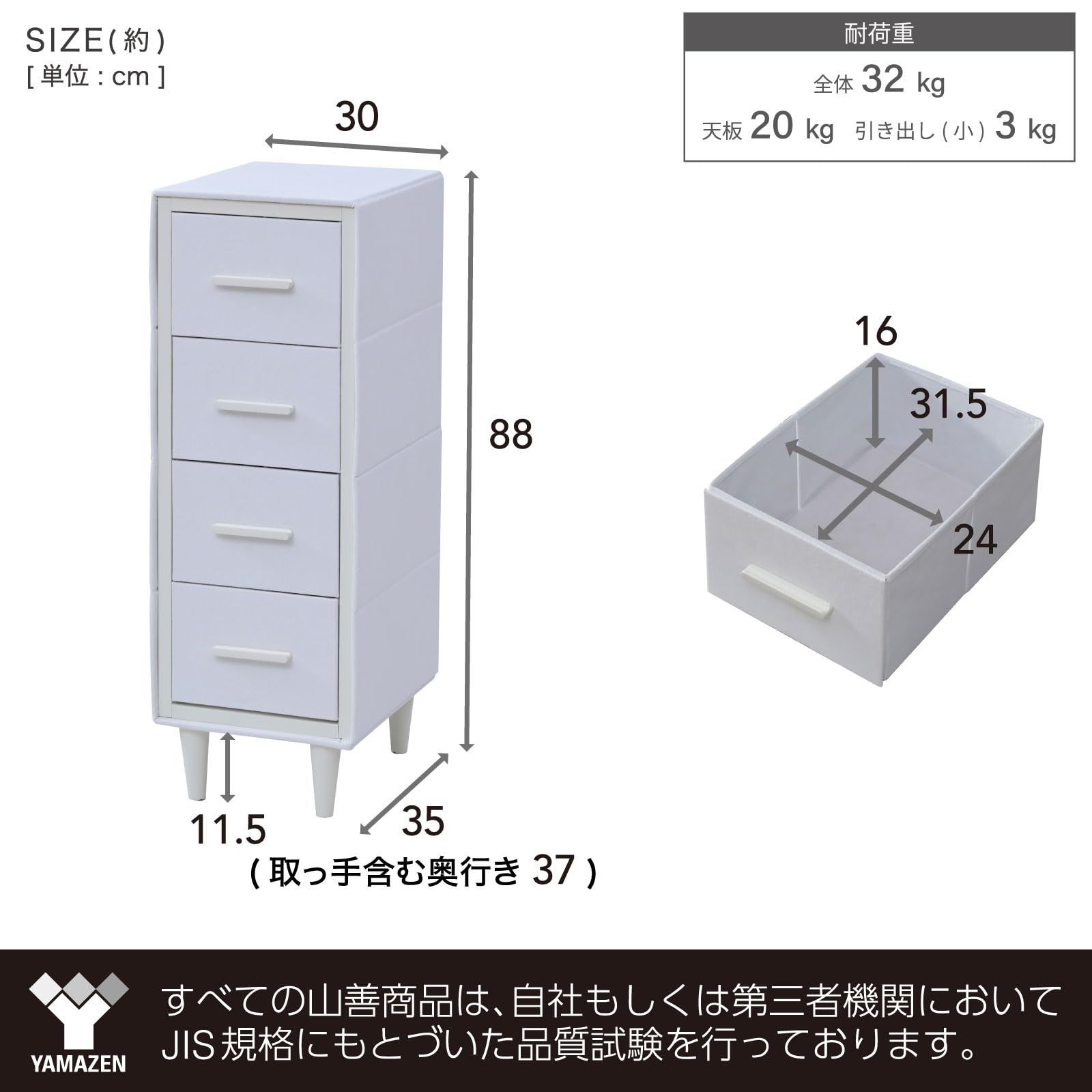 迅速発送 山善 YAMAZEN チェスト 4段 スリム 組立カンタン ファブリック 収納チェスト 引き出し タンス 布製 おしゃれ 衣類 収納 幅30×奥行35 取っ手含む奥行37 ×高さ88cm 洋服収納 ラック アイボリー YZDFC-3090 IV