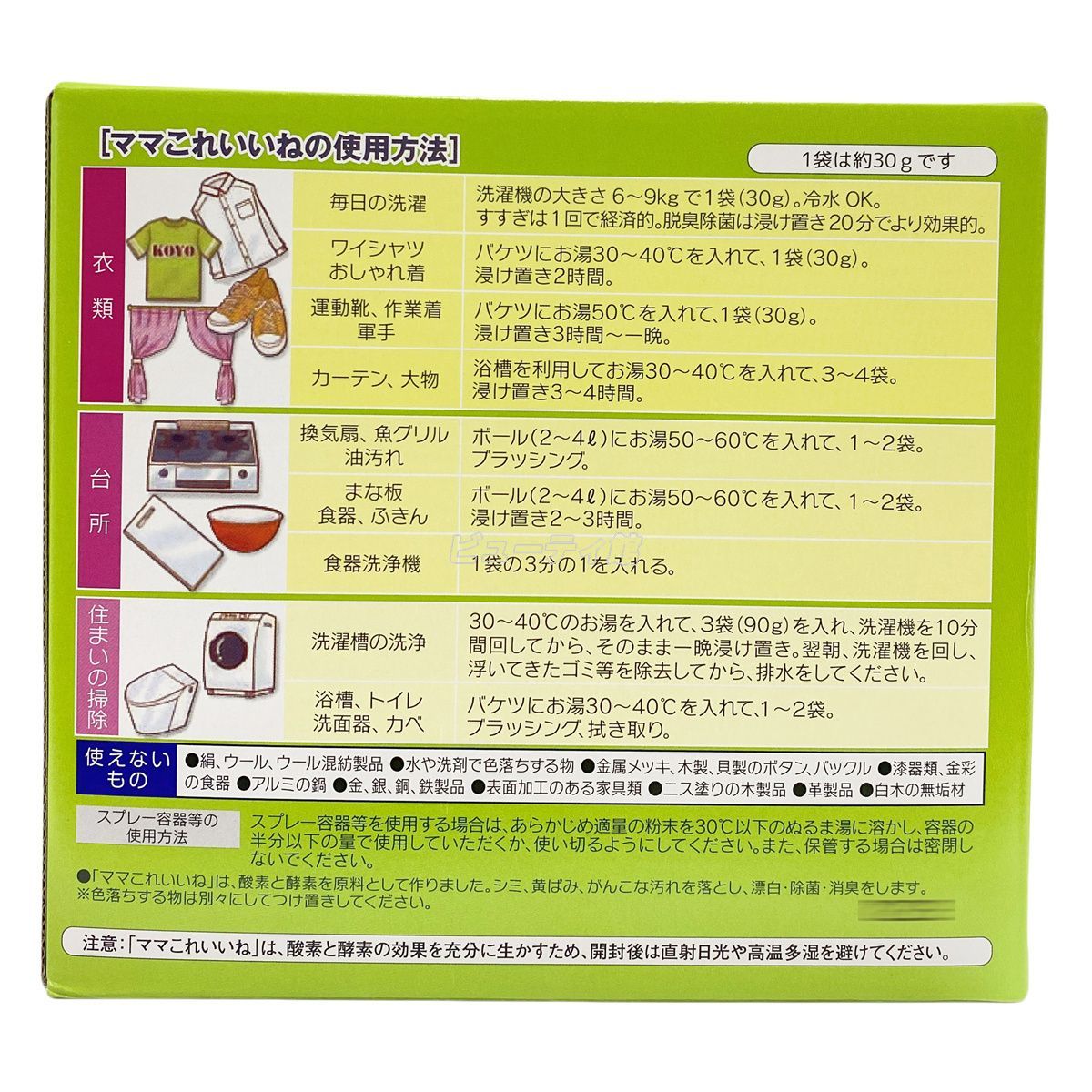洗濯洗剤 多機能