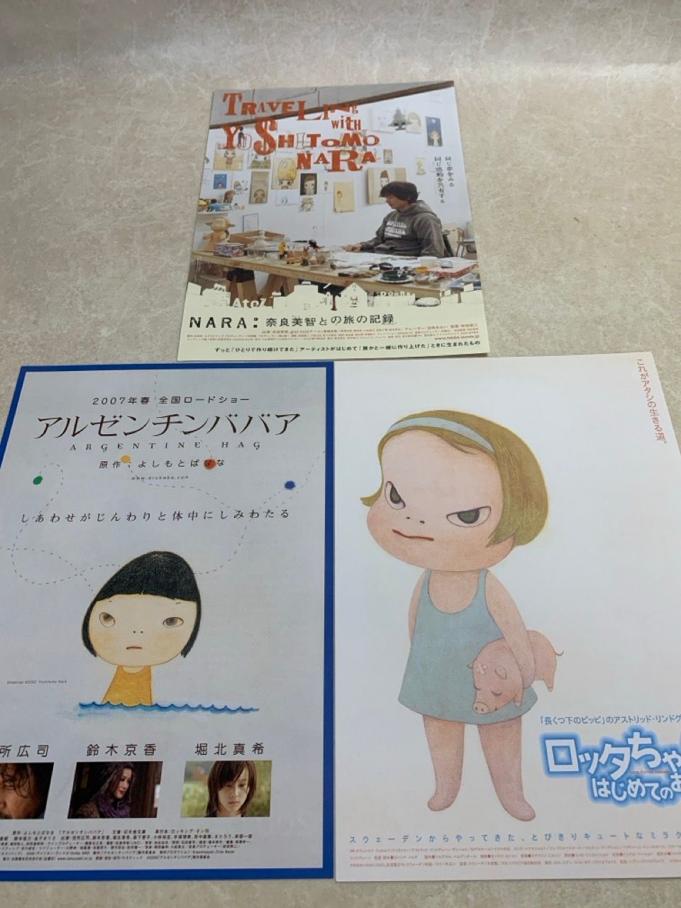 超美品　絶版　奈良美智　ロッタちゃん　パンフレット　チラシセット 絶版 奈良美智 ロッタちゃんはじめてのおつかい パンフレット