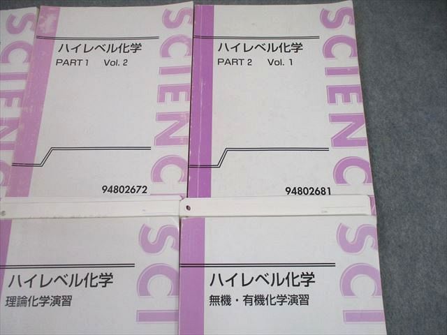 TX12-071 東進 ハイレベル化学 PART1/2 Vol.1/2/理論/無機・有機化学