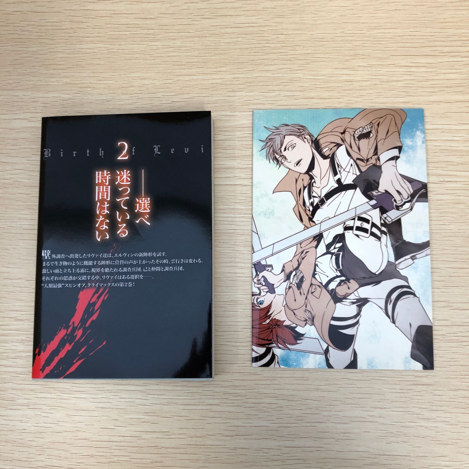 初版】進撃の巨人 悔いなき選択 2巻特装版【小冊子付】/【作者
