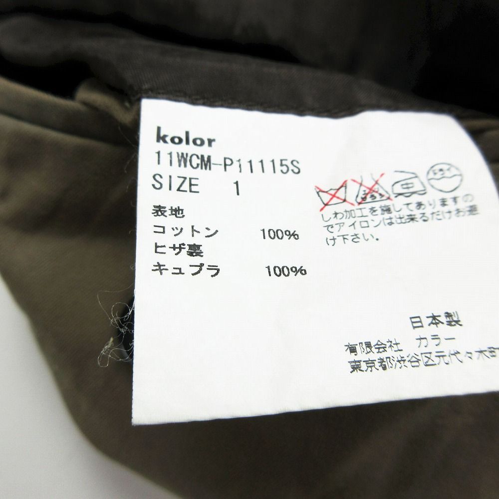 kolor カラー カットオフ テーパード パンツ タック コットン