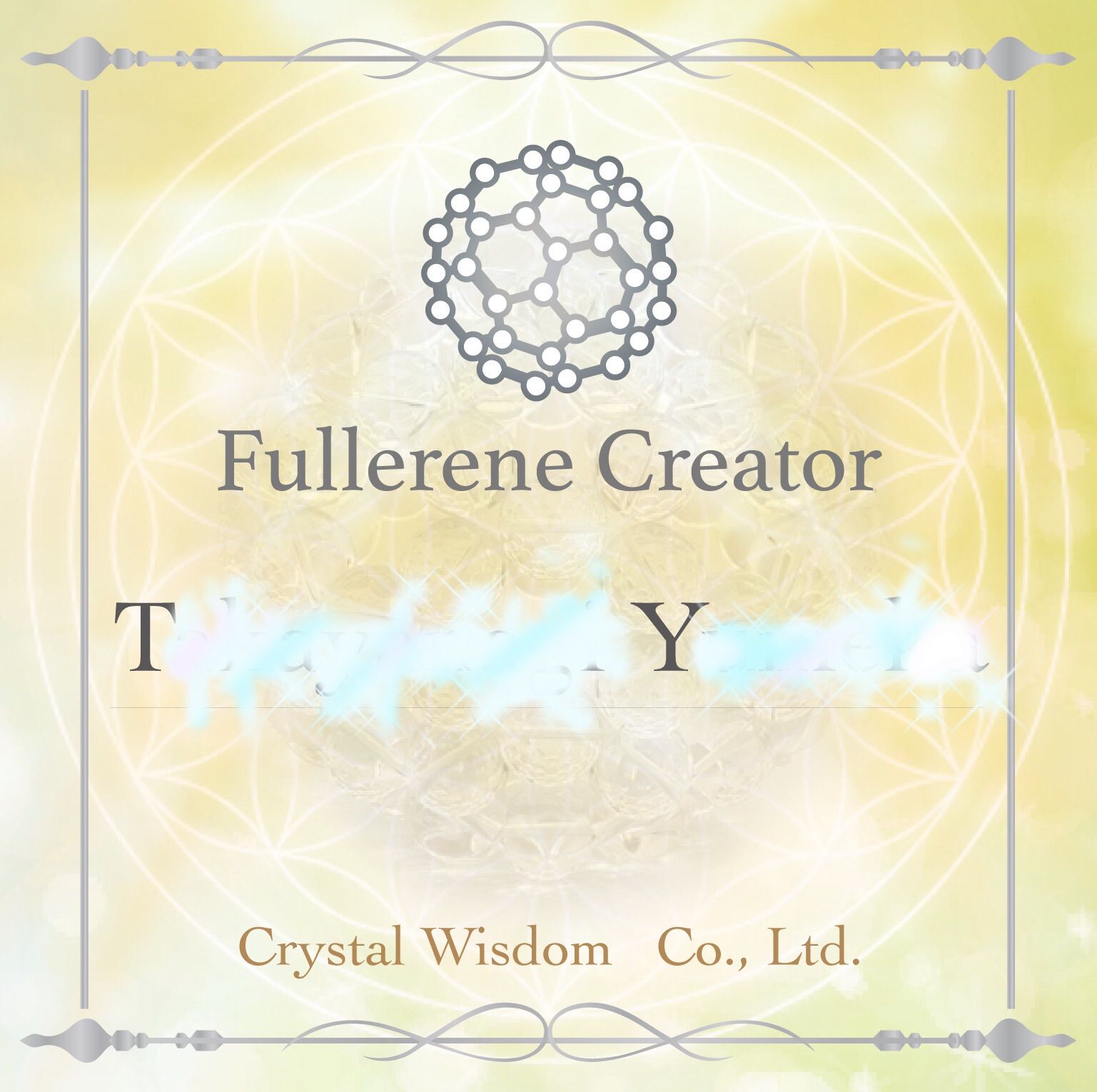 F100【14mm】レインボーオーラ 神聖幾何学フラーレン クリスタル F88【14mm】レインボーオーラ 神聖幾何学 フラーレンクリスタル