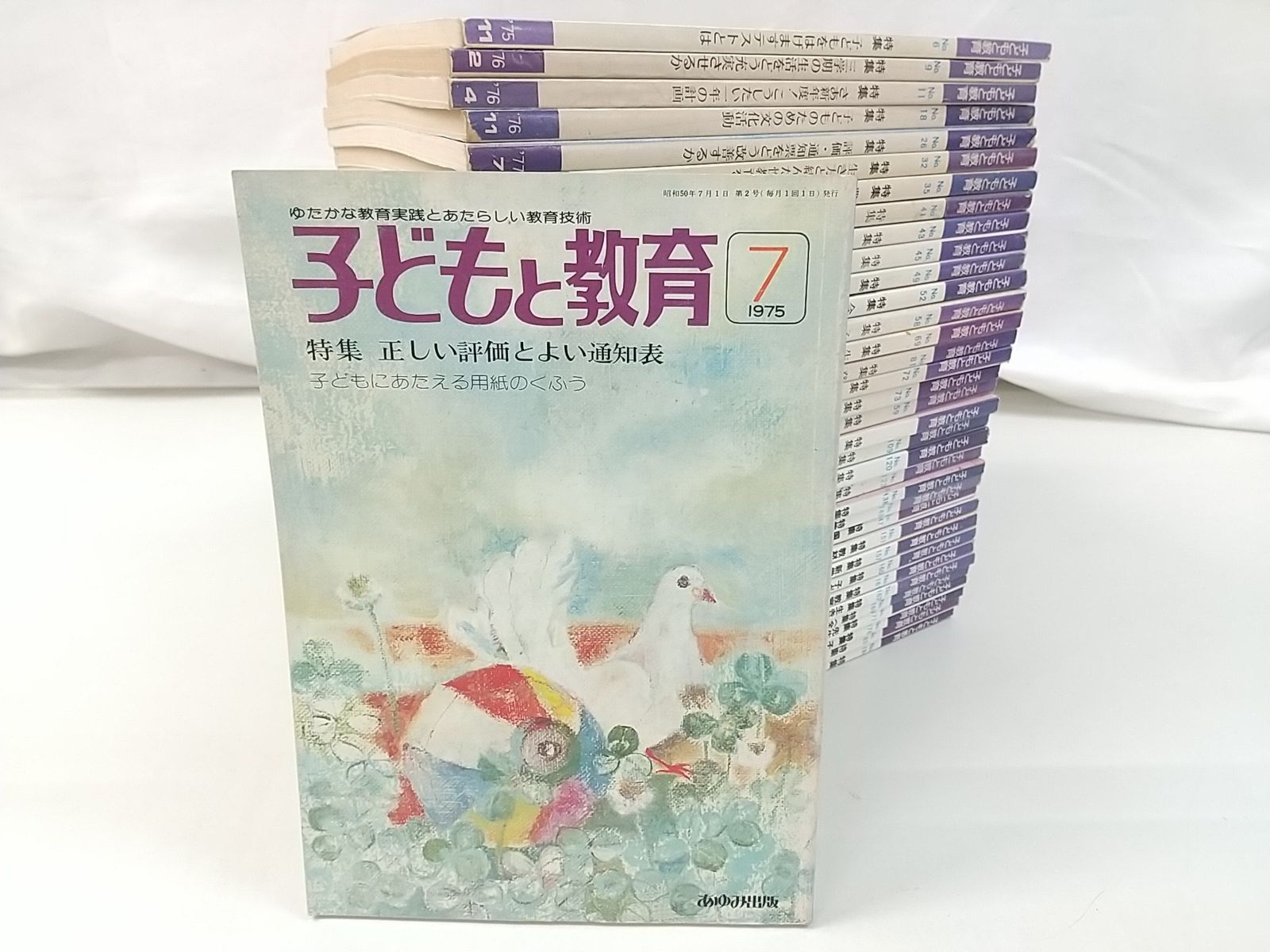 まとめ売り・バラ売り不可】子どもと教育 1975～1989年 計36冊