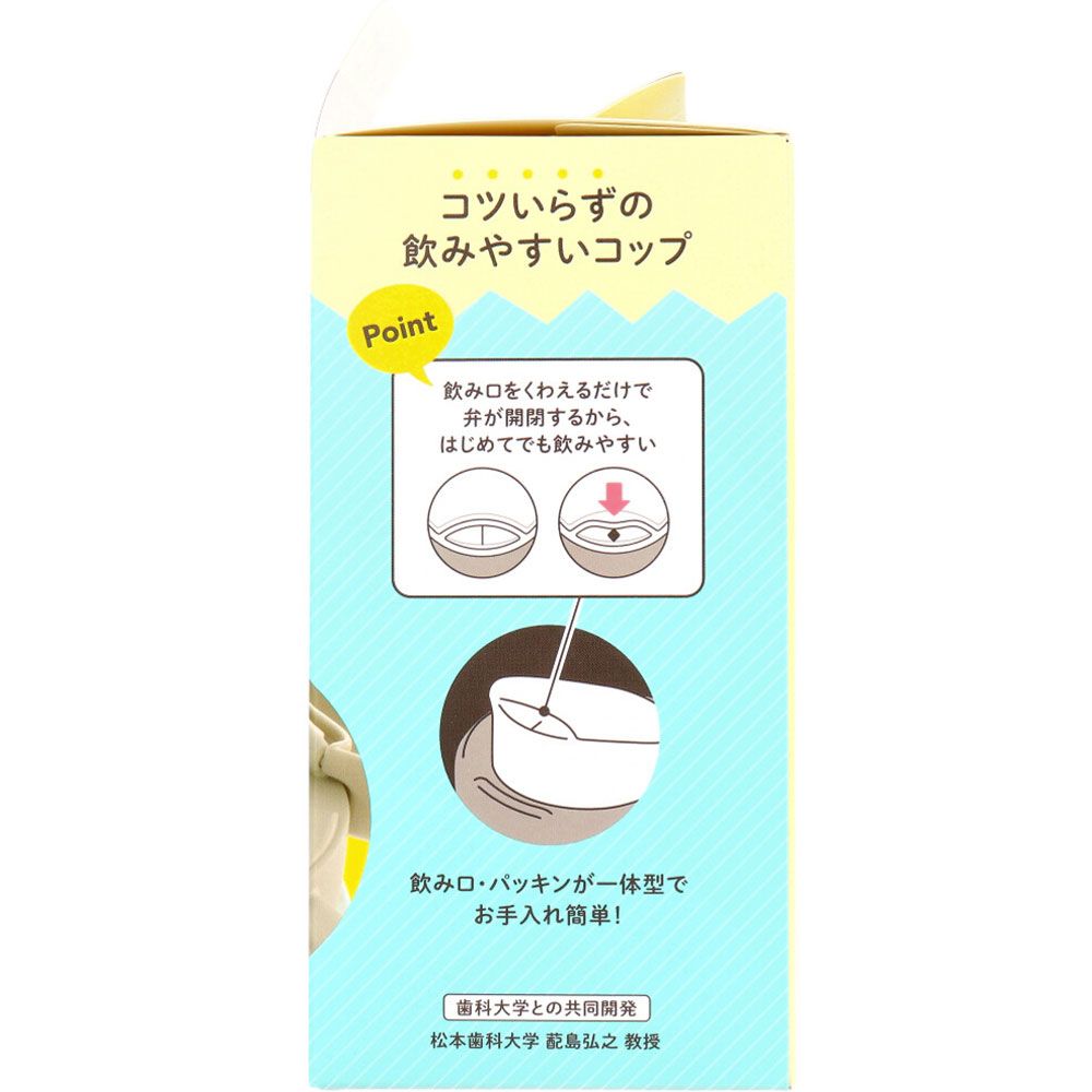 のみやすい保冷コップマグ 300