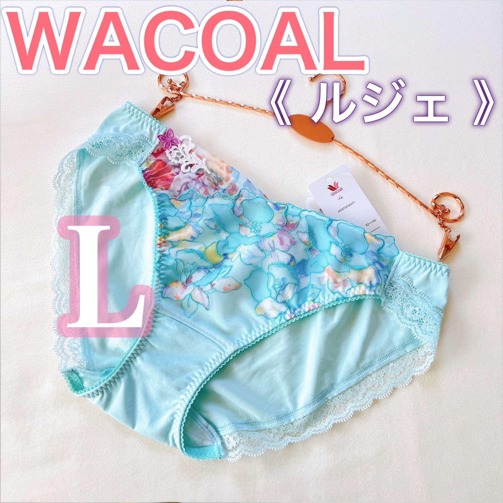Wacoal L'ge リボンブラ&amp;ショーツ ワコール Wacoal リボンブラ 脇すっきり ペアショーツ Tバック