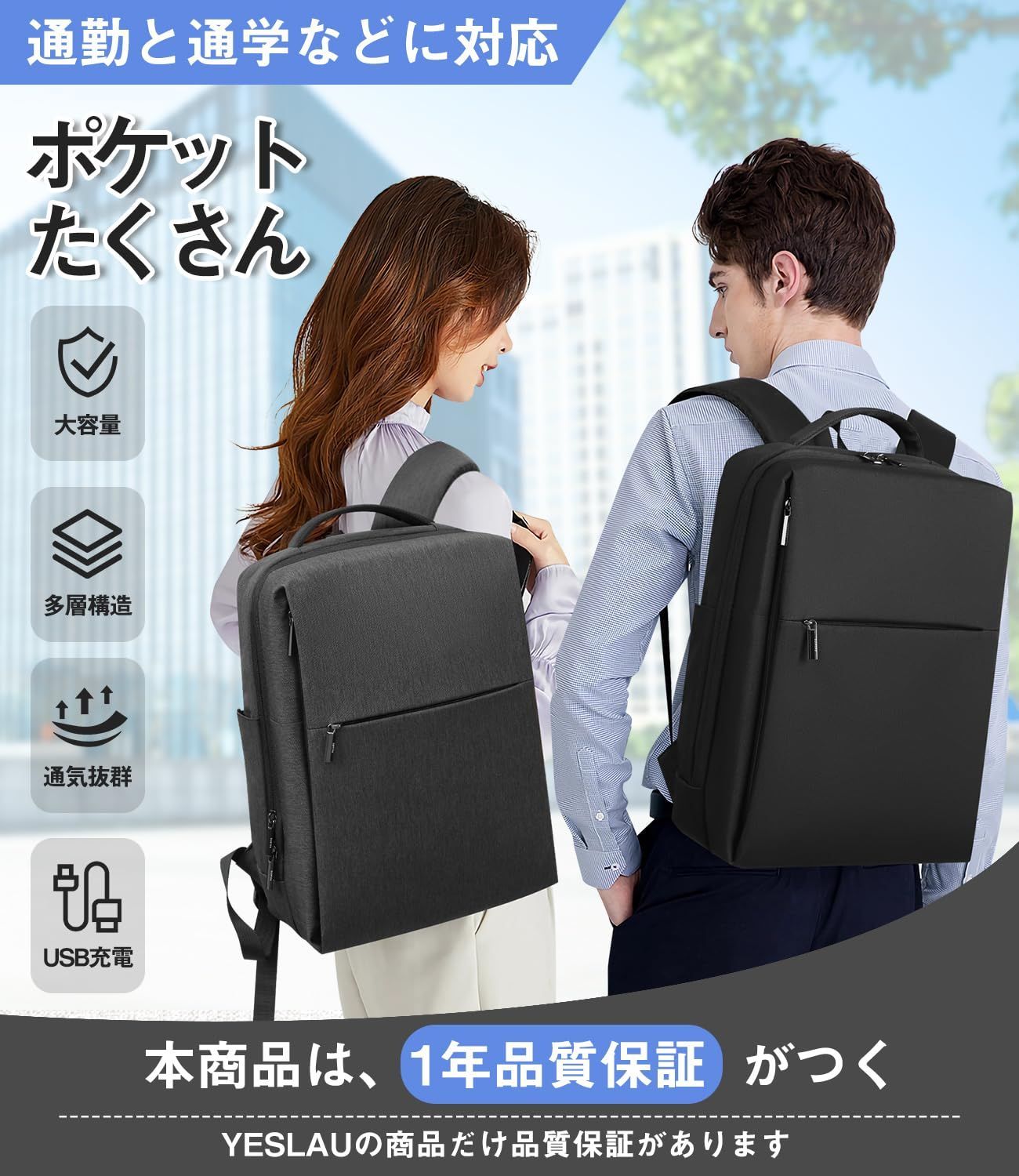 MONOMI 2101｜軽量2WAYビジネスリュック PC収納・USB対応 撥水 