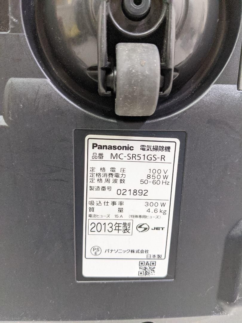 Panasonic サイクロン式クリーナー MC-SR51GS-R 送料無料 Panasonic サイクロンクリーナー MC-SR51GS-R｜Yahoo