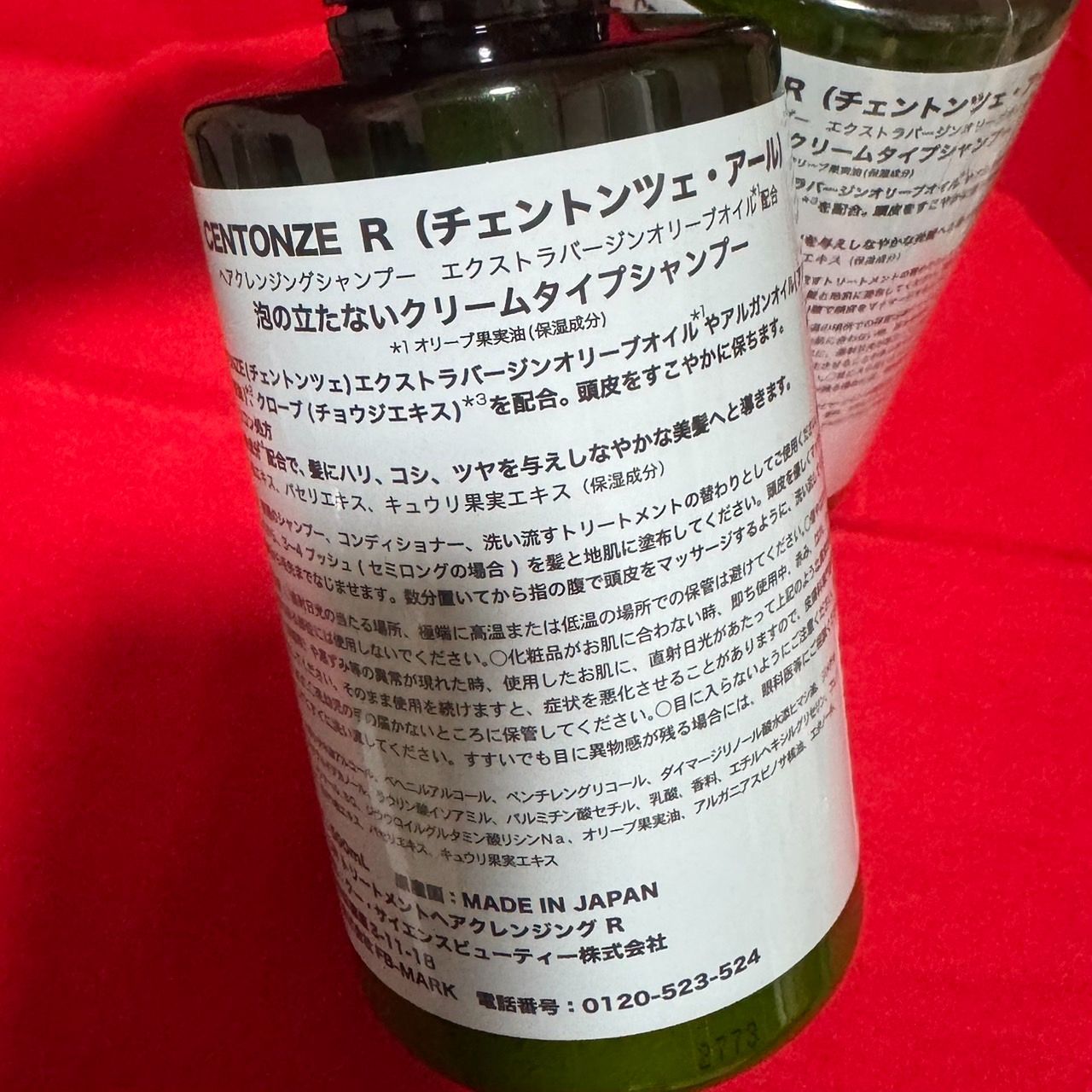 泡の立たないクリームタイプシャンプー 500