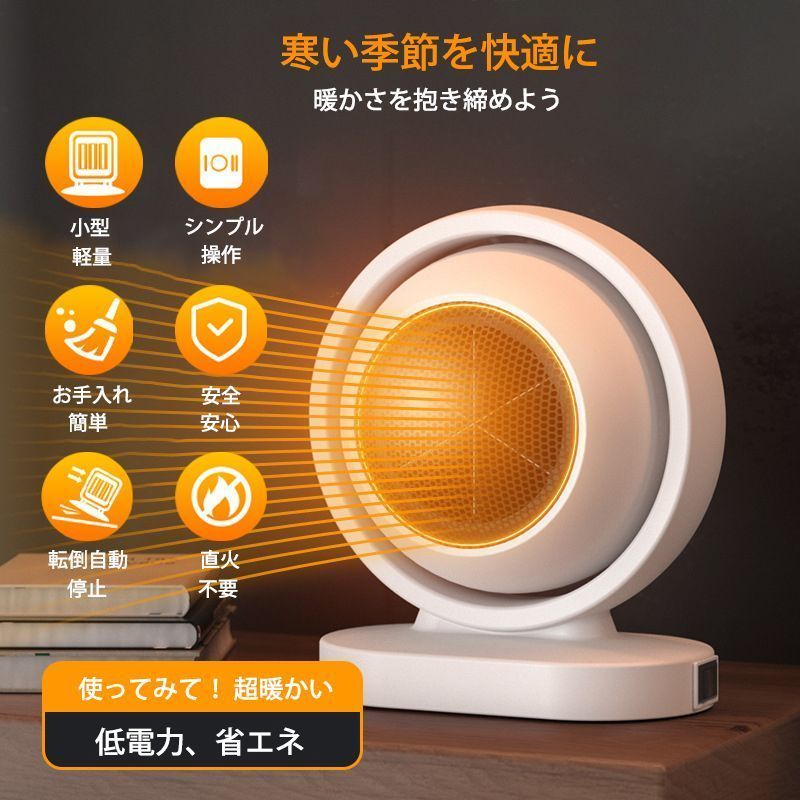 セラミックヒーター　電気ヒーター　電気ストーブ　S720 新品未使用 Amazon | 『2025冬新型』 セラミックヒーター 【ECO知能恒温