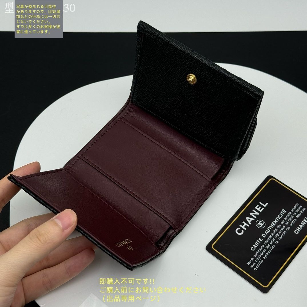 最終値下げ！ 期間限定☆ CHANEL シャネル 折り財布 小銭入れ