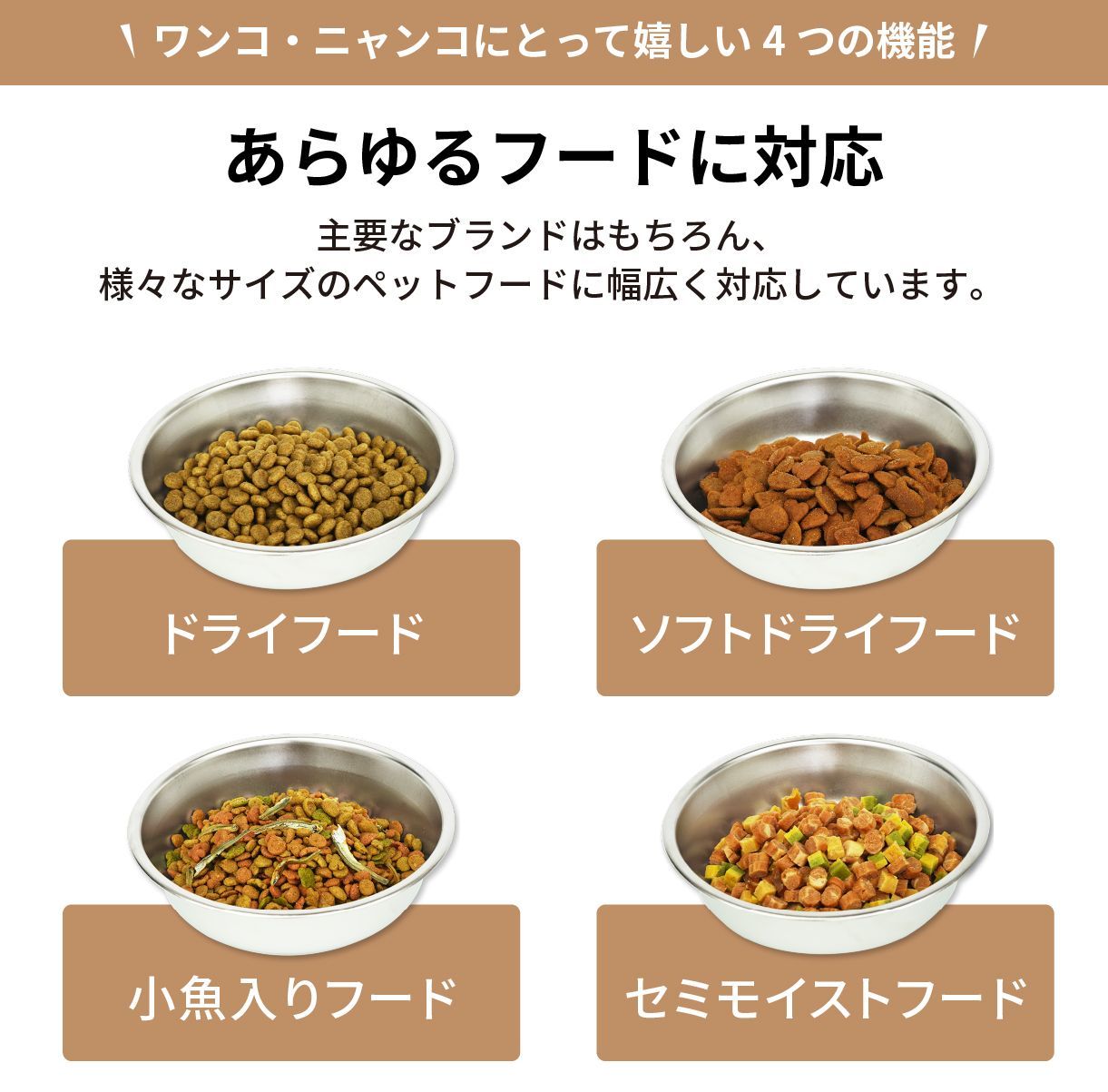 ２タイプオートフィーダー
