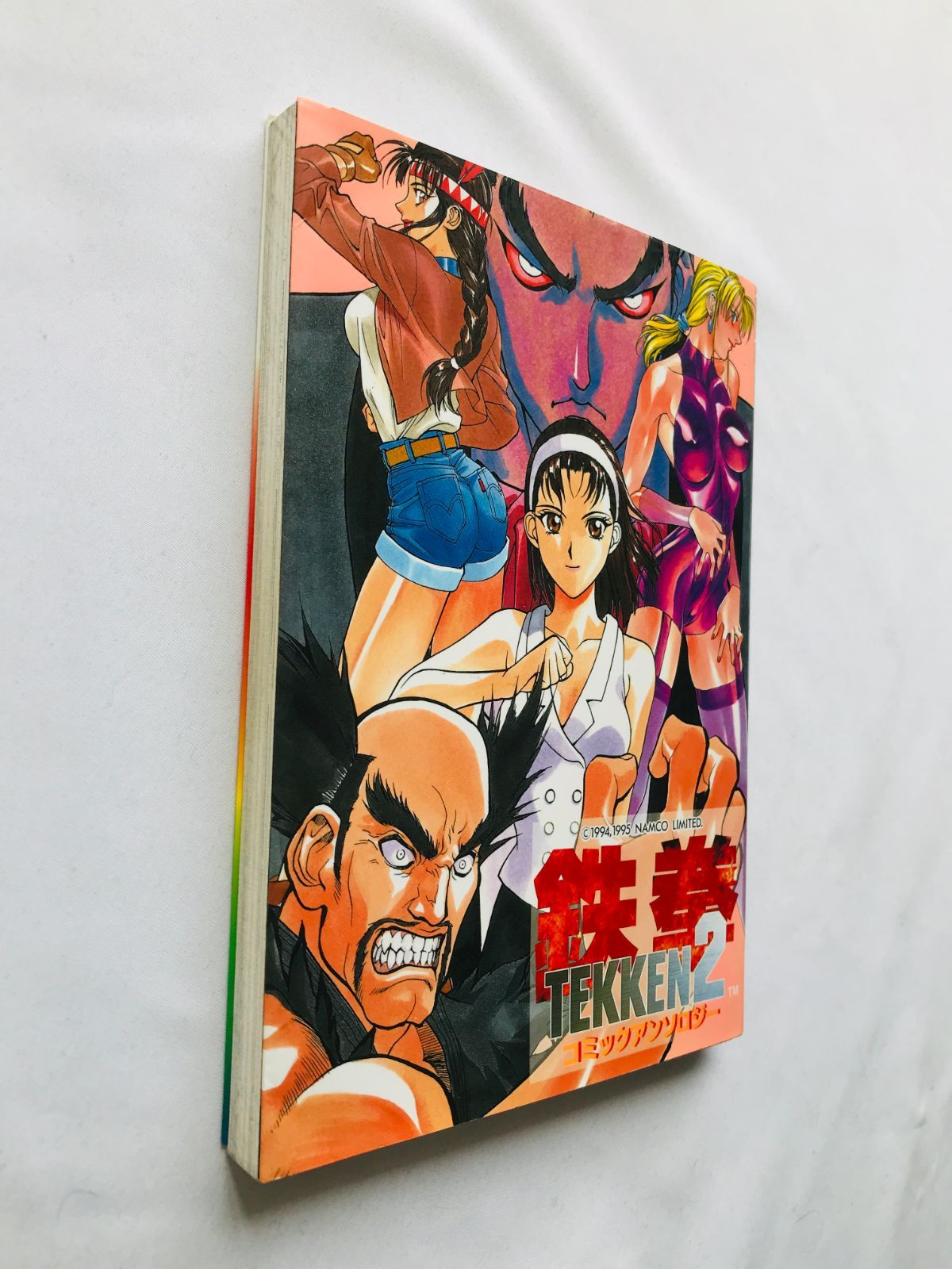 鉄拳2　コミックアンソロジー　漫画　コミック　初版　Tekken 2 Comic 鉄拳2 コミックアンソロジー 漫画 コミック 初版 Tekken 2 Comic