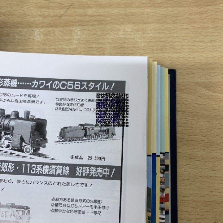 ■02)【同梱不可】鉄道模型趣味 1960年〜1992年+おまけ まとめ売り約75冊大量セット/機芸出版社/雑誌/バックナンバー/車両/電車/Nゲージ/B □02)【同梱不可】鉄道模型趣味 1960年〜1992年+おまけ まとめ