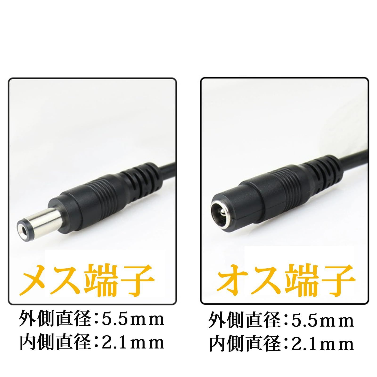 10m】DC電源延長ケーブル防犯カメラ 12V DCジャック DCコネクタ