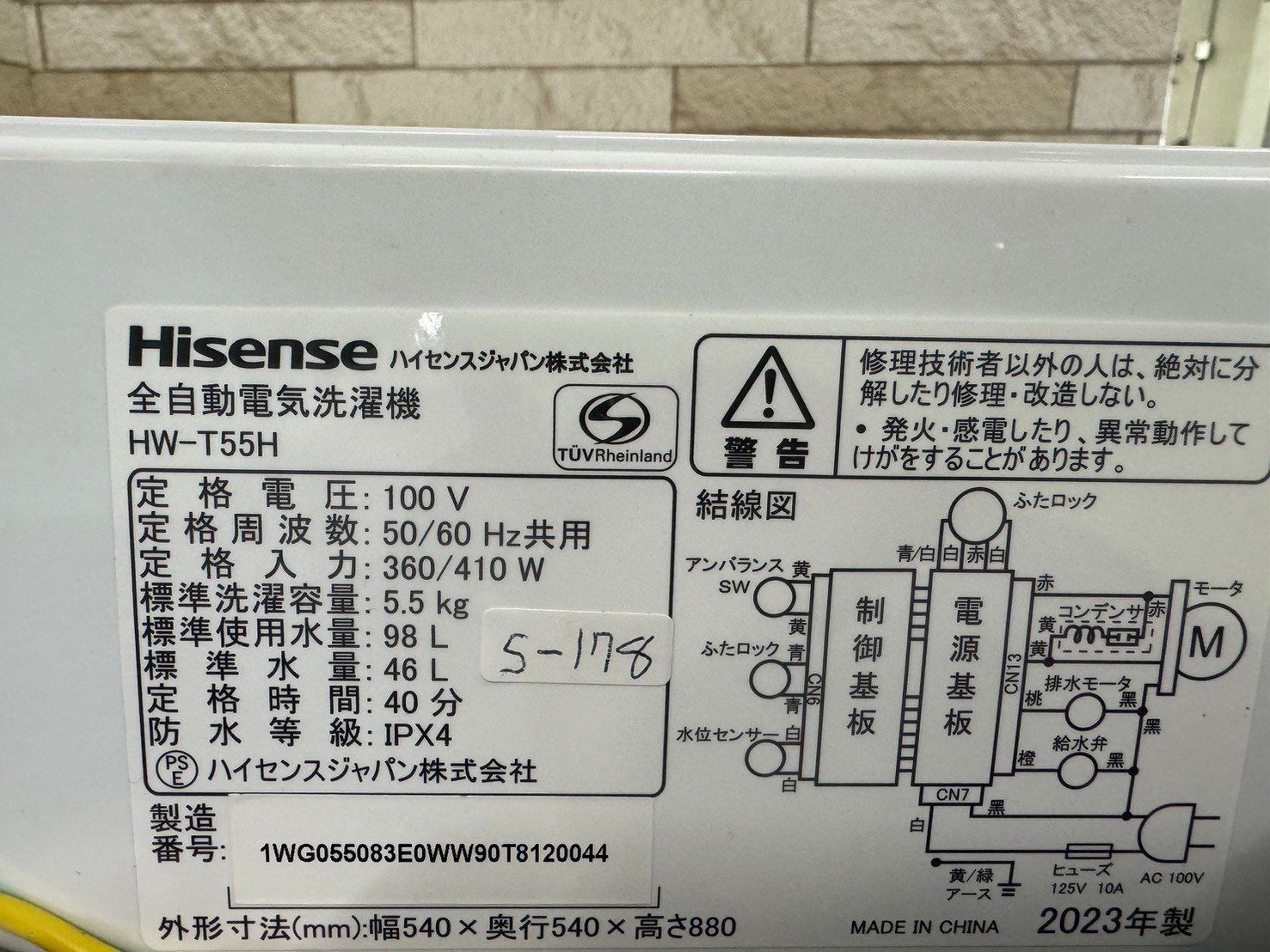 大阪送料無料☆3か月保障付き☆洗濯機☆ハイセンス☆5.5kg☆2023年☆HW 