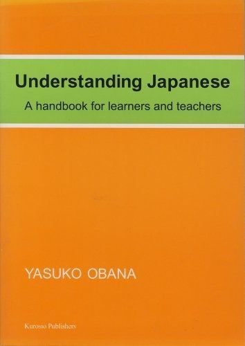 UnderstandingJapanese