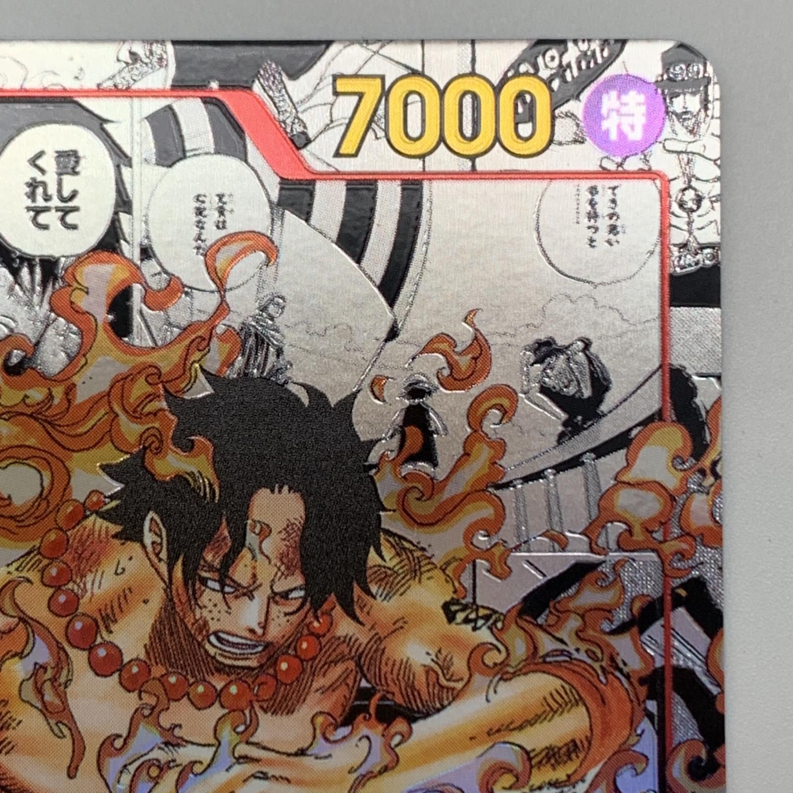 【姫路東店】【ポスト投函】 中古 トレーディングカード SR）ポートガス・D・エース【スーパーパラレル】　OP02-013 【63】 姫路東店】【ポスト投函】 中古 トレーディングカード SR