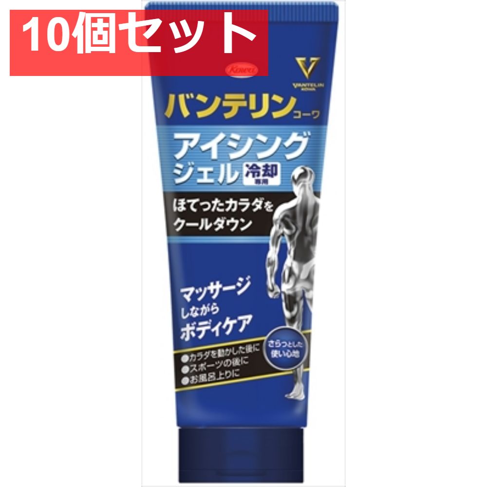 バンテリンコーワアイシングジェル200g 10個セット