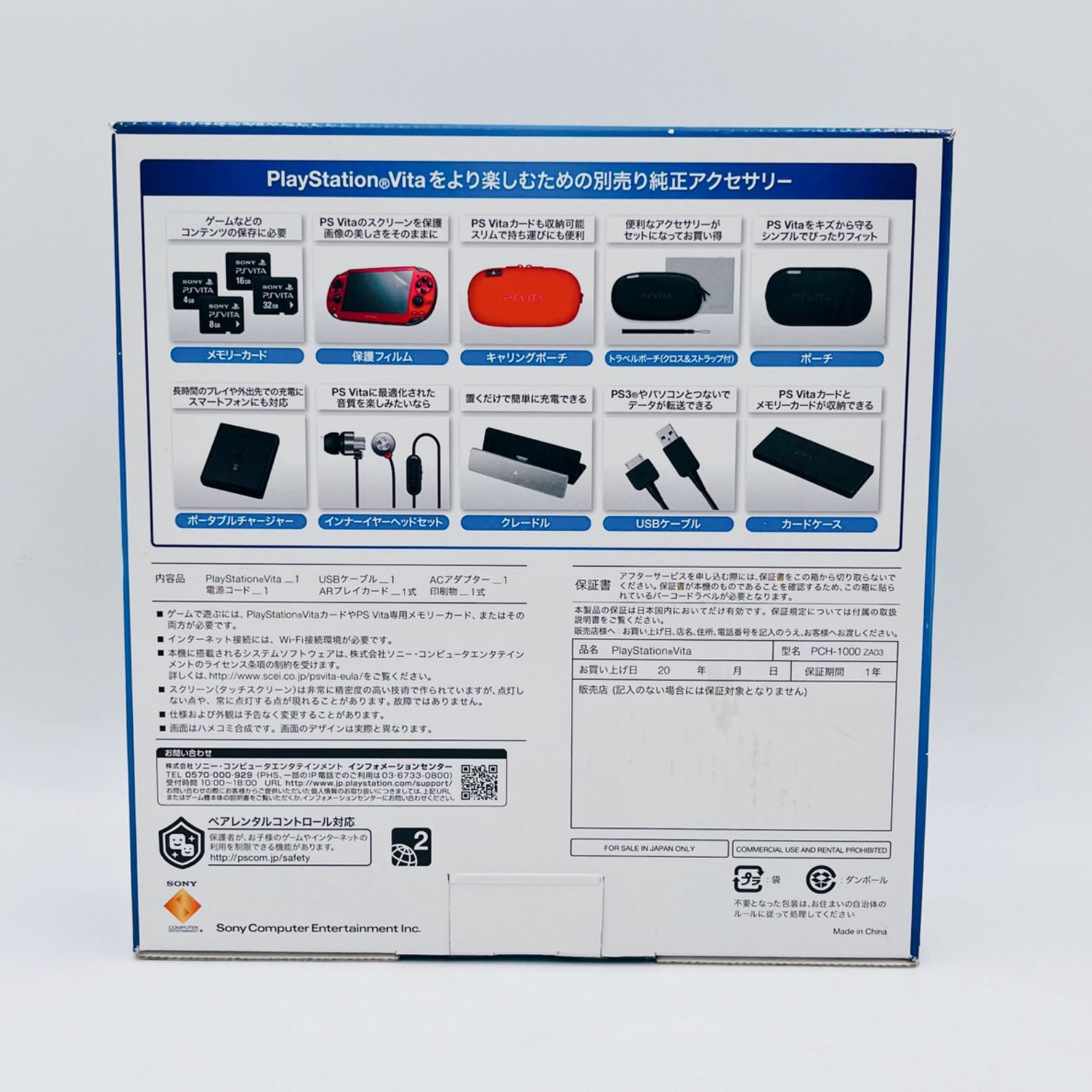 SONY PSVITA PCH-1000 ZA03 コズミック レッド