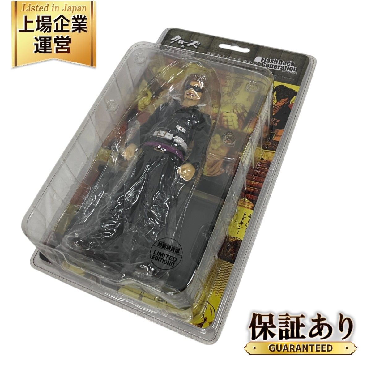 クローズ＆WORST FlashBack Generation 魂の絆!編 古川 修 フィギュア 