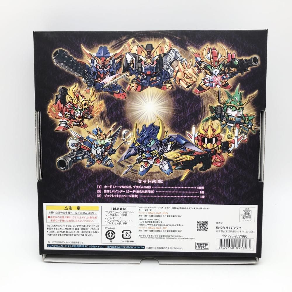 【人気新作】 開封 バンダイ SD戦国伝 絢爛武者絵札集 風林火山編 カードダスコンプリートボックススペシャル 17 自宅でゆっくり試着！