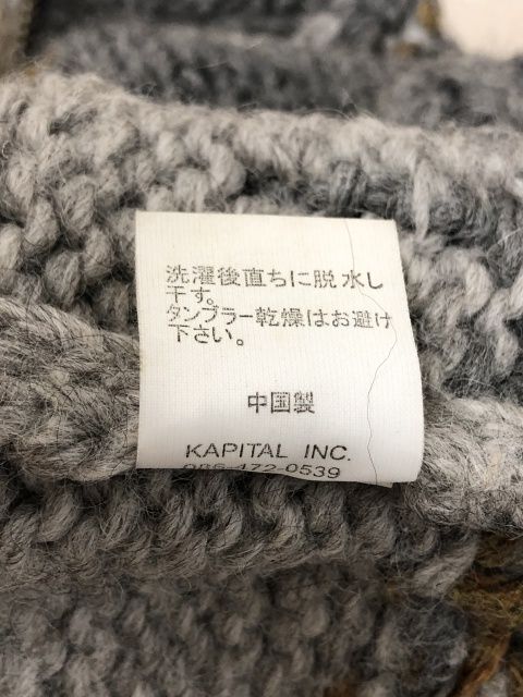 中古】 100％ KAPITAL キャピタル カウチンニット グレー 3