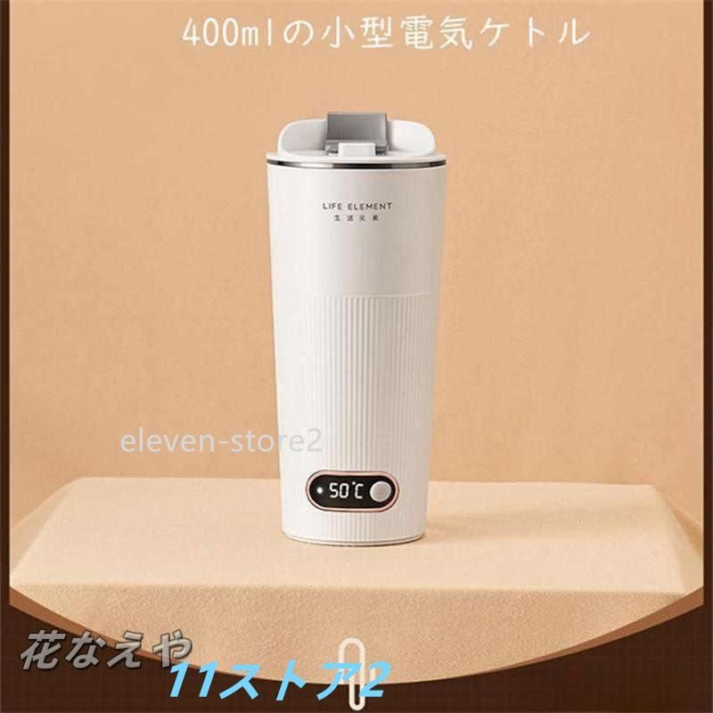小型電気ケトル