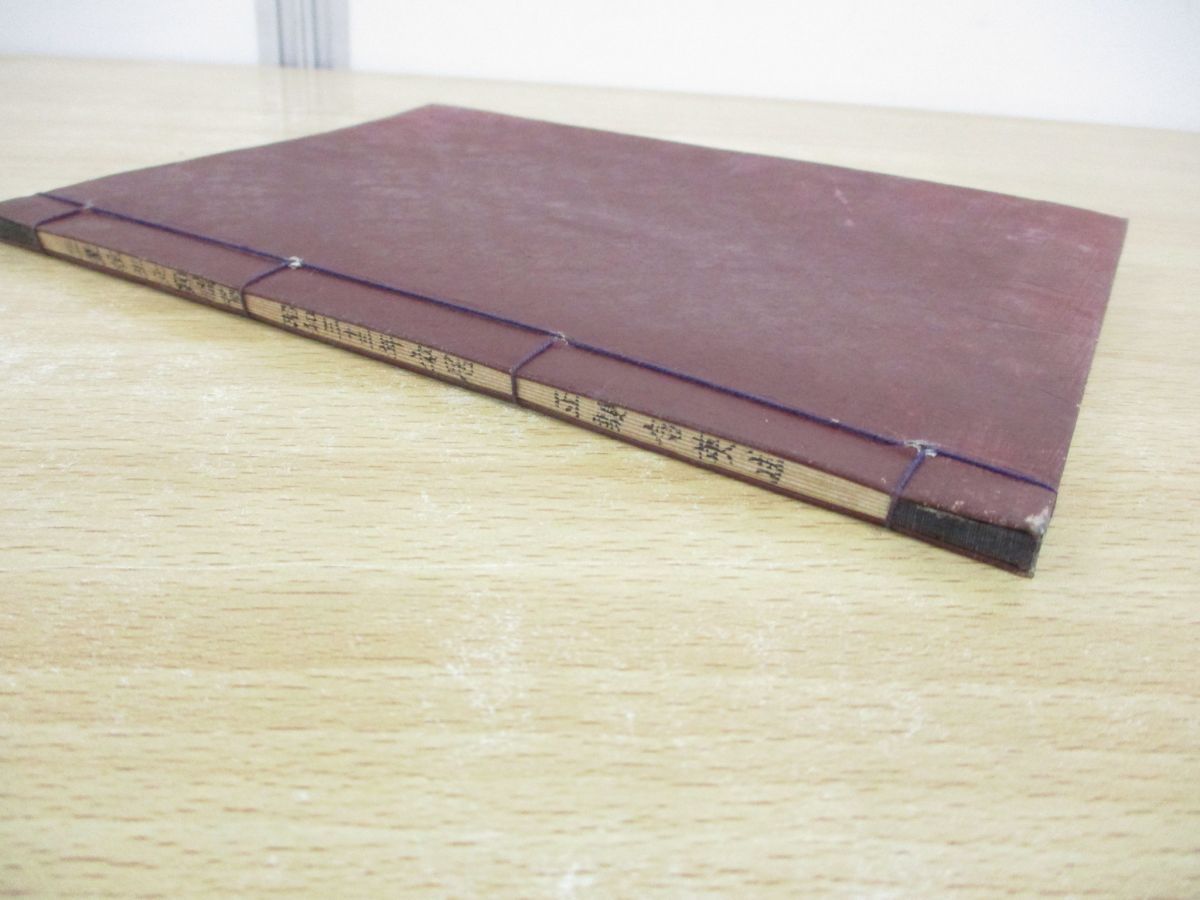 ●01)【同梱不可】【非売品】三経往生文類講讃/正親含英/安居事務所/昭和33年/A ○01)【同梱不可】【非売品】三経往生文類講讃/正親含英/安居