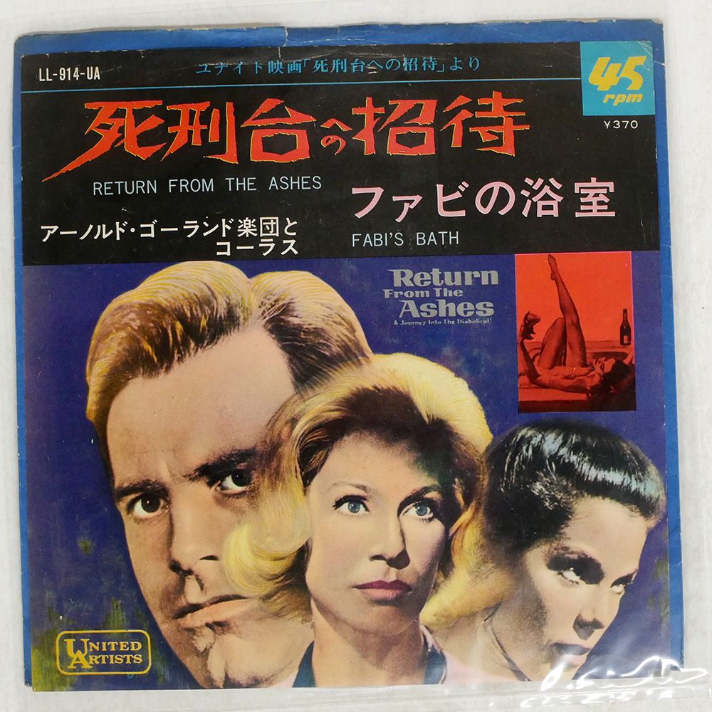 ⭐️戦時⭐️1942年 アメリカ戦時ミュージカル サントラ レコード LP
