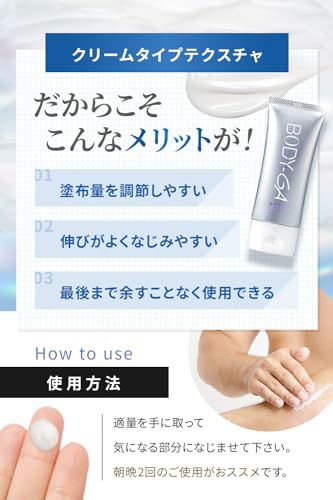 BODY-GA デオドラントクリームoz Amazon | 【 BODY-GA 薬用 デオドラントクリーム OZ 】株式会社