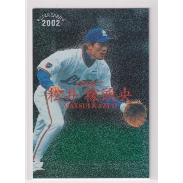 2002プロ野球チップス第1弾 S-09 松井 稼頭央（西武