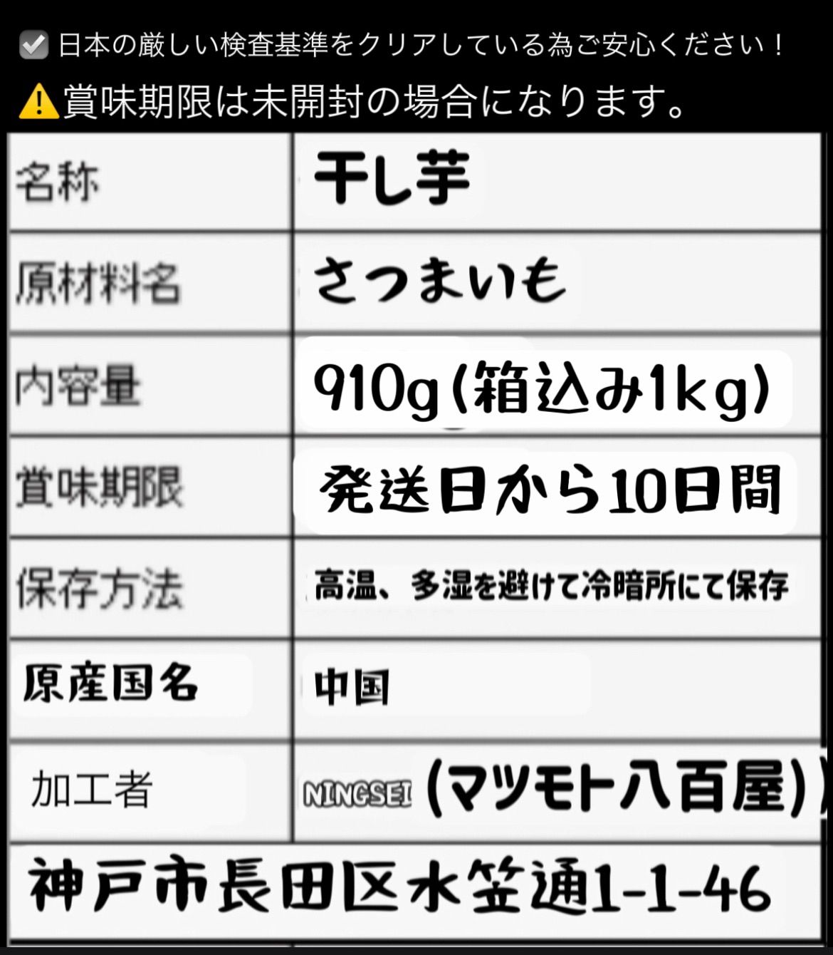 年末年始限定特売❣️新物❣️砂糖不使用・低カロリー❣️ダイエット食品　健康食品　厳選素材　大容量　　訳あり　さつまいも　　ネコポス投函　　無添加　高評価　ホクホク系　平切り干し芋箱込み1kg