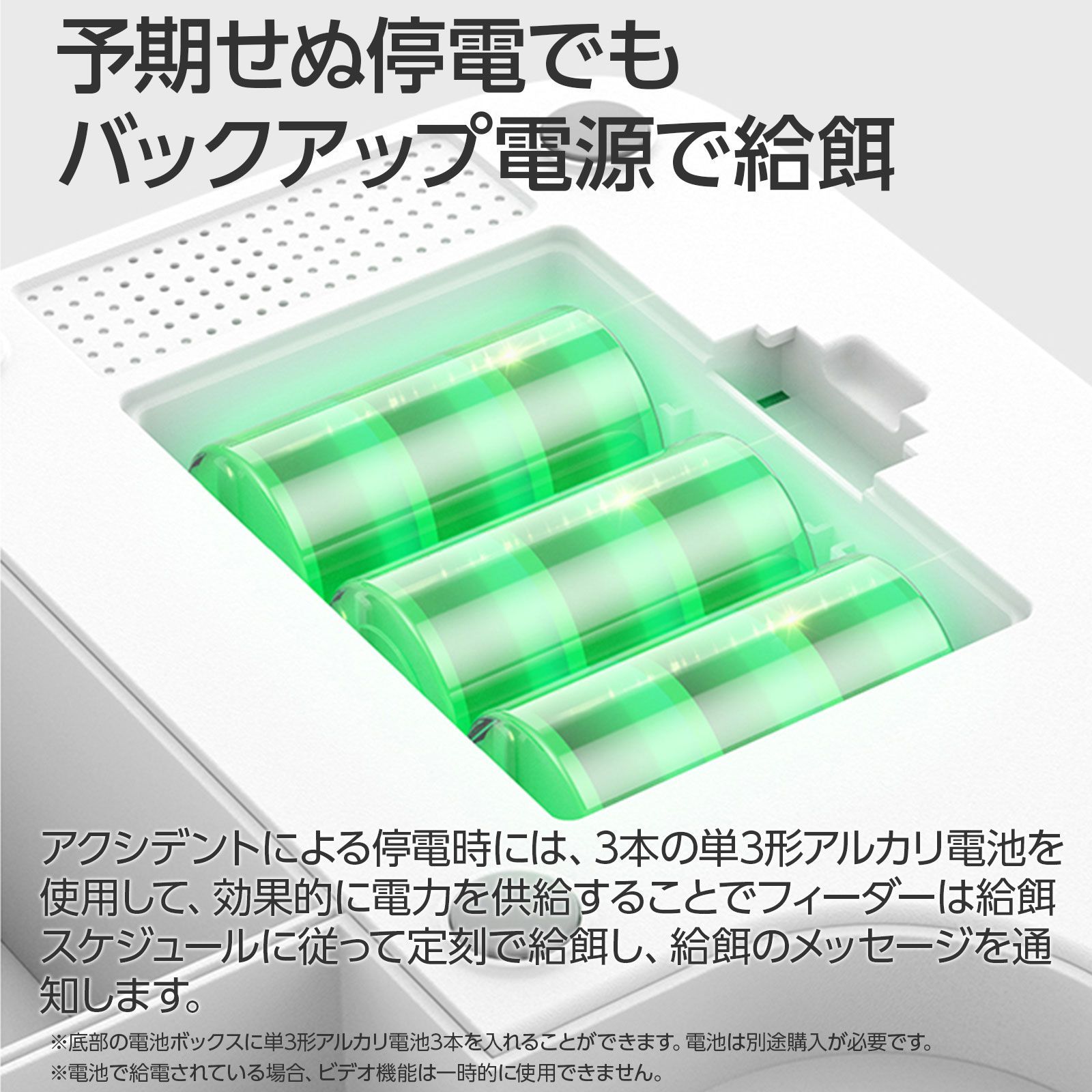 自動給餌器 給水機一体型
