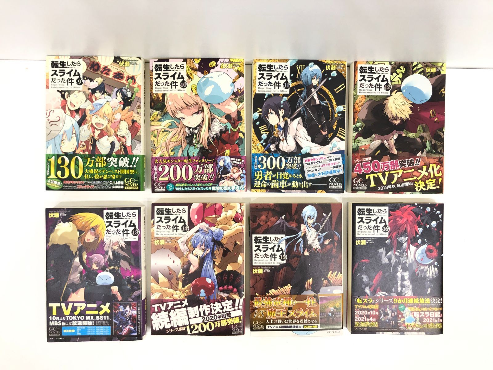 【小牧店】転生したらスライムだった件1～21巻セット・まとめ売り／※19・20巻欠品【S210-0487】