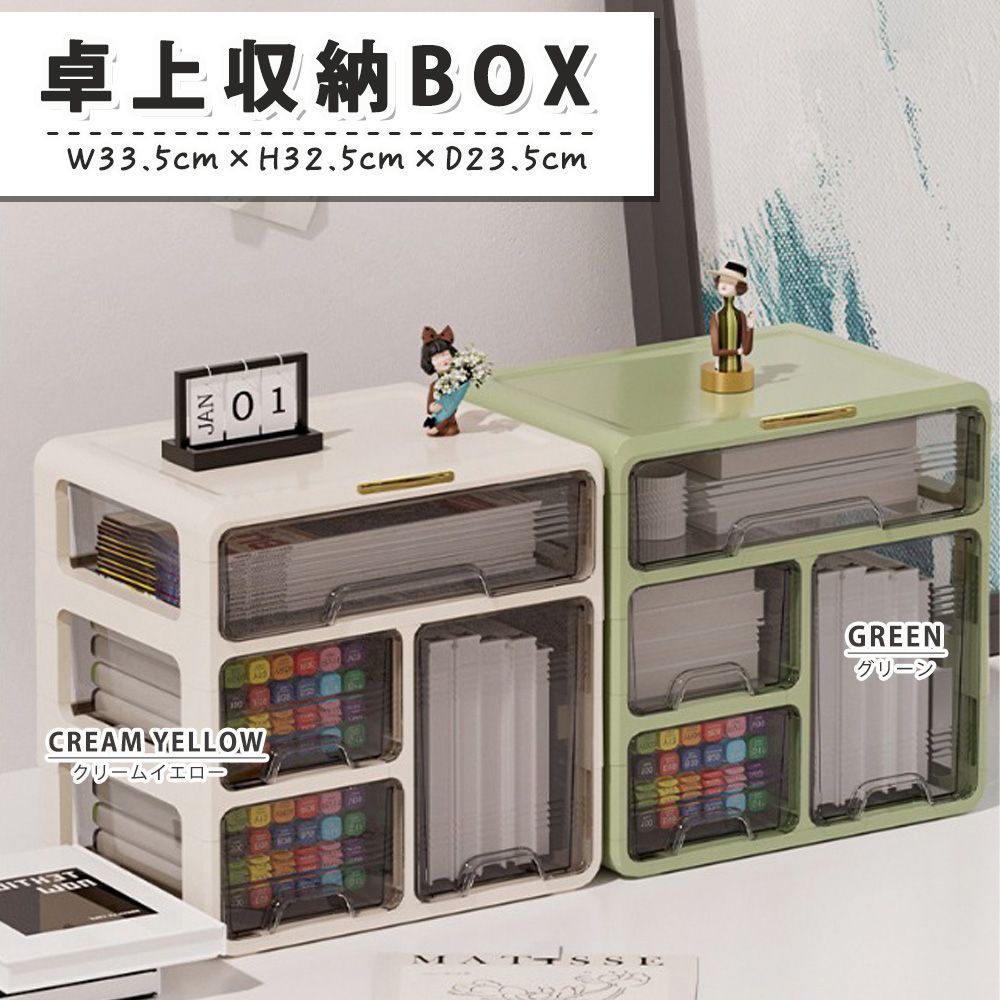 品質保証，限定SALE 卓上収納 卓上チェスト 引き出し収納 小物入れ A4サイズ収納可能 デスクトップ収納 可愛い 薬箱 化粧品 幅33.5cm×高さ32.5cm×奥行き23.5cm アイボリー / グリーン 小物収納・小物入れ