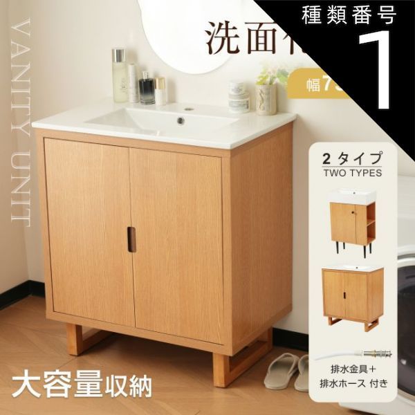 種類1 幅55cm 洗面化粧台 幅55|75cm 両開きタイプ 洗面台 化粧台 化粧台本体 寒冷地共用 台のみ 化粧洗面台 リフォーム 下台 コンパクト洗面台 オシャレ シンプル 洗面所 収納洗面 蛇口 シングル 省スペース おしゃれ