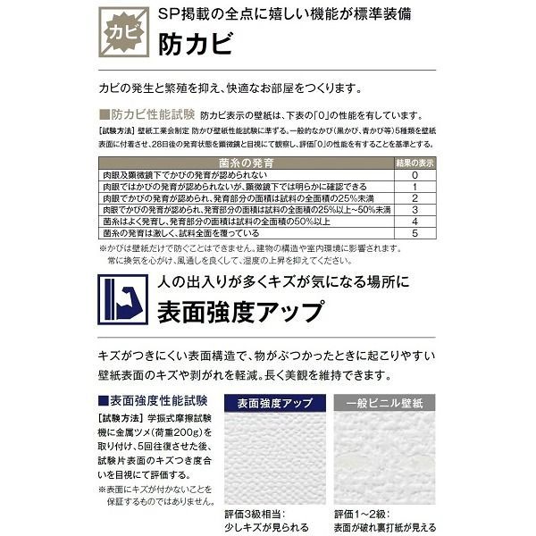 のり無し壁紙 サンゲツ SP2828 【無地貼可】 92cm巾 10m巻