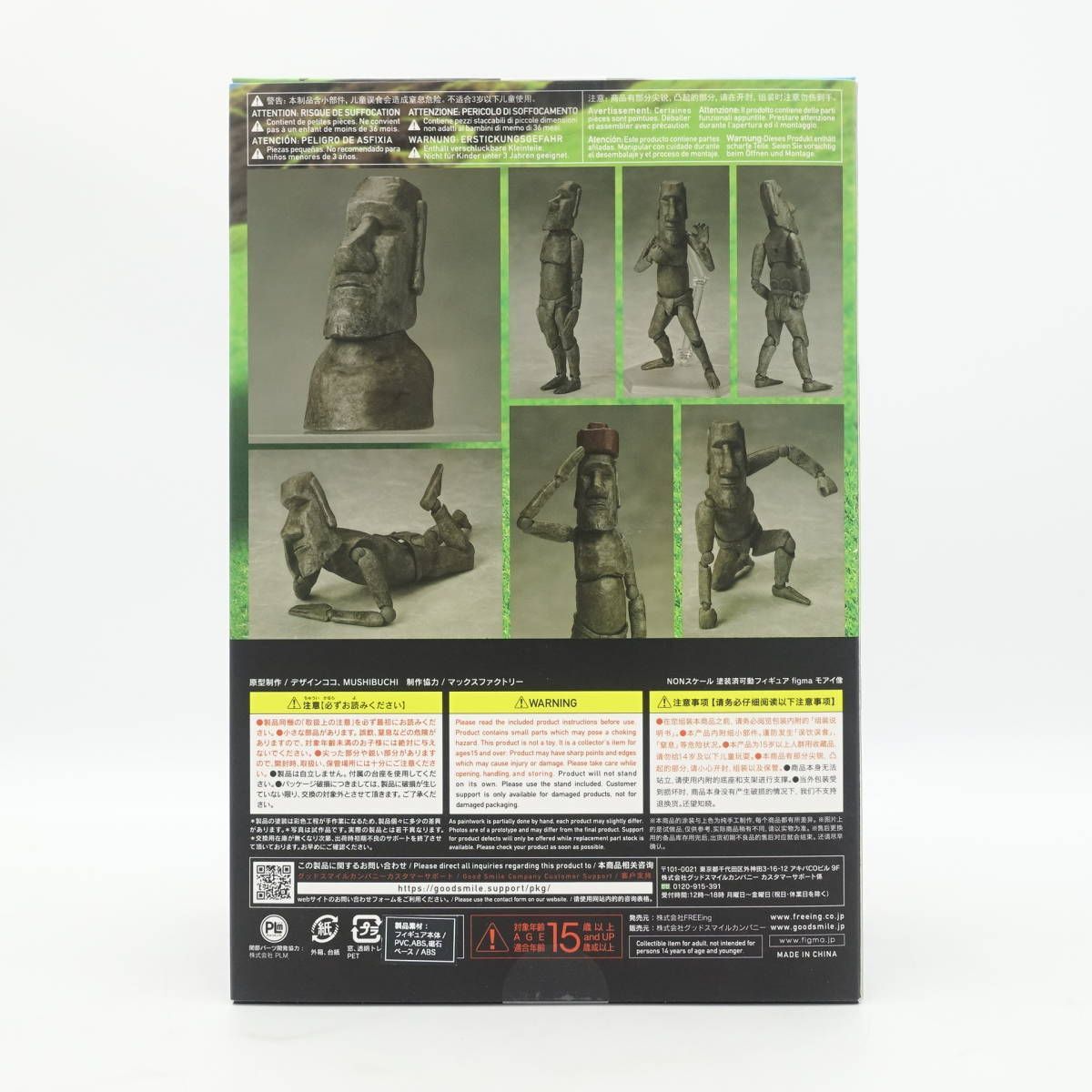 figma テーブル美術館 分館 SP-127 モアイ像 フィギュア ノン