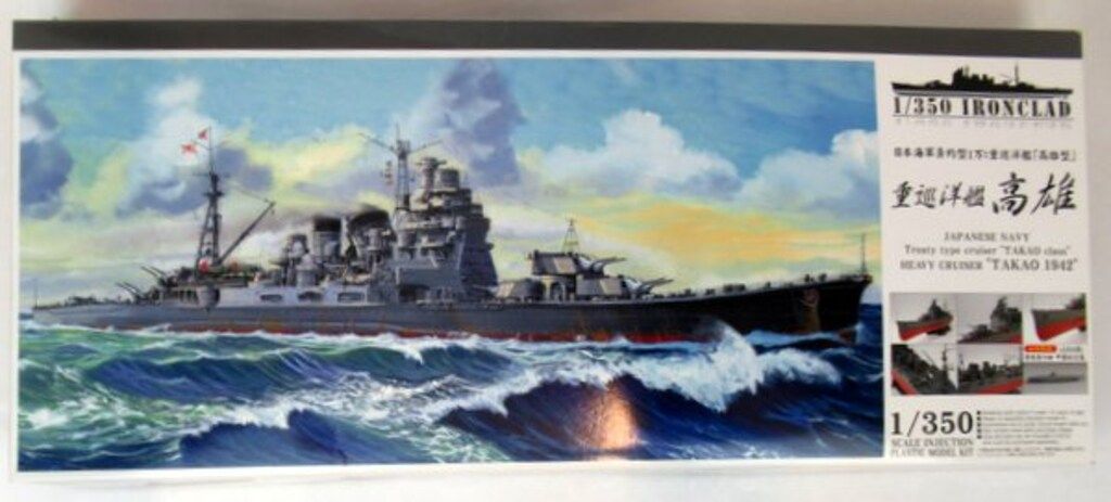 アオシマ 高雄 1/350 IRONCLAD 青島文化教材社 日本海軍重巡洋艦 青島文化教材社 1/350 アイアンクラッド 鋼鉄艦 日本海軍重