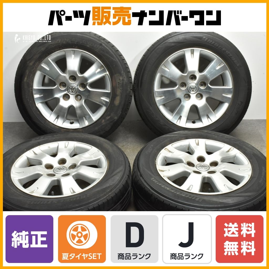 【送料無料】トヨタ 10 アルファード 純正 16in 6.5J +39 PCD114.3 ブリヂストン プレイズ RV 205/65R16 エスティマ 流用 交換用 即納可能