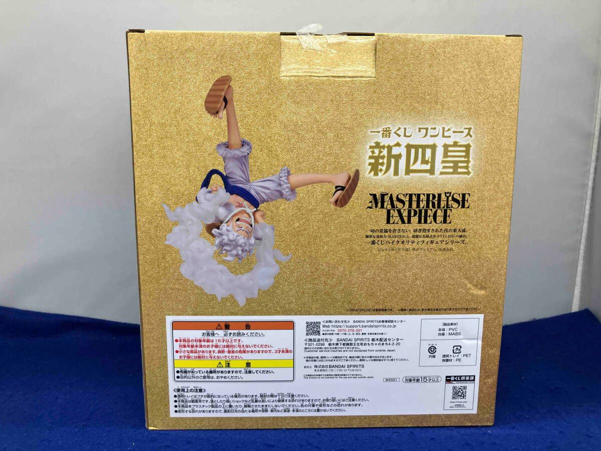 一番くじ ワンピース 新四皇 ルフィ ラストワン賞 MASTER LISE 一番くじ ワンピース 新四皇 新品未開封 4体セット - メルカリ