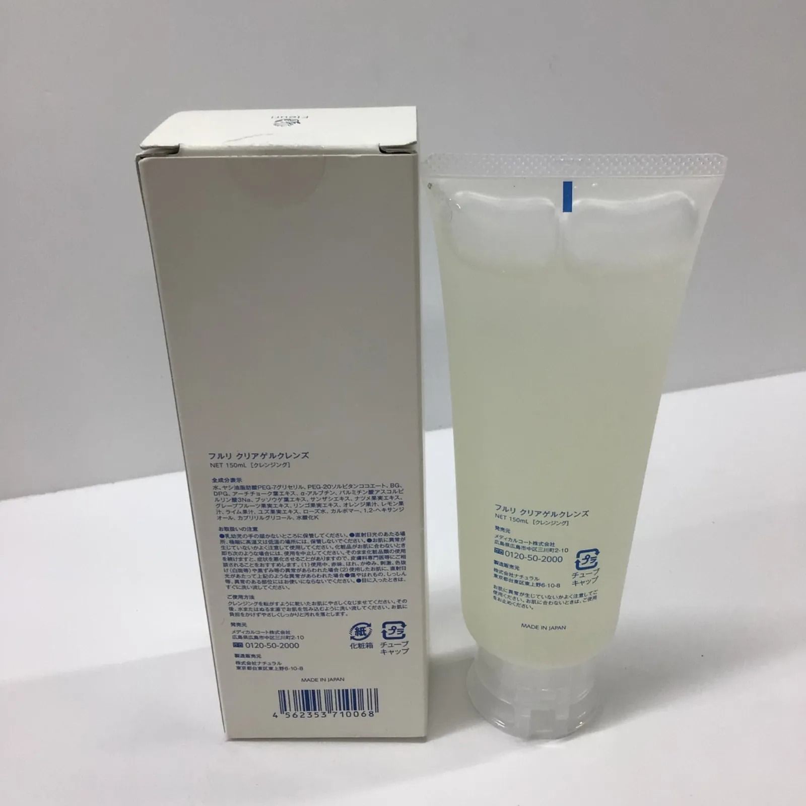 フルリ クリアゲルクレンズ　150ml　4箱 クリアゲルクレンズ | クレンジング | 【公式】Fleuri（フルリ）