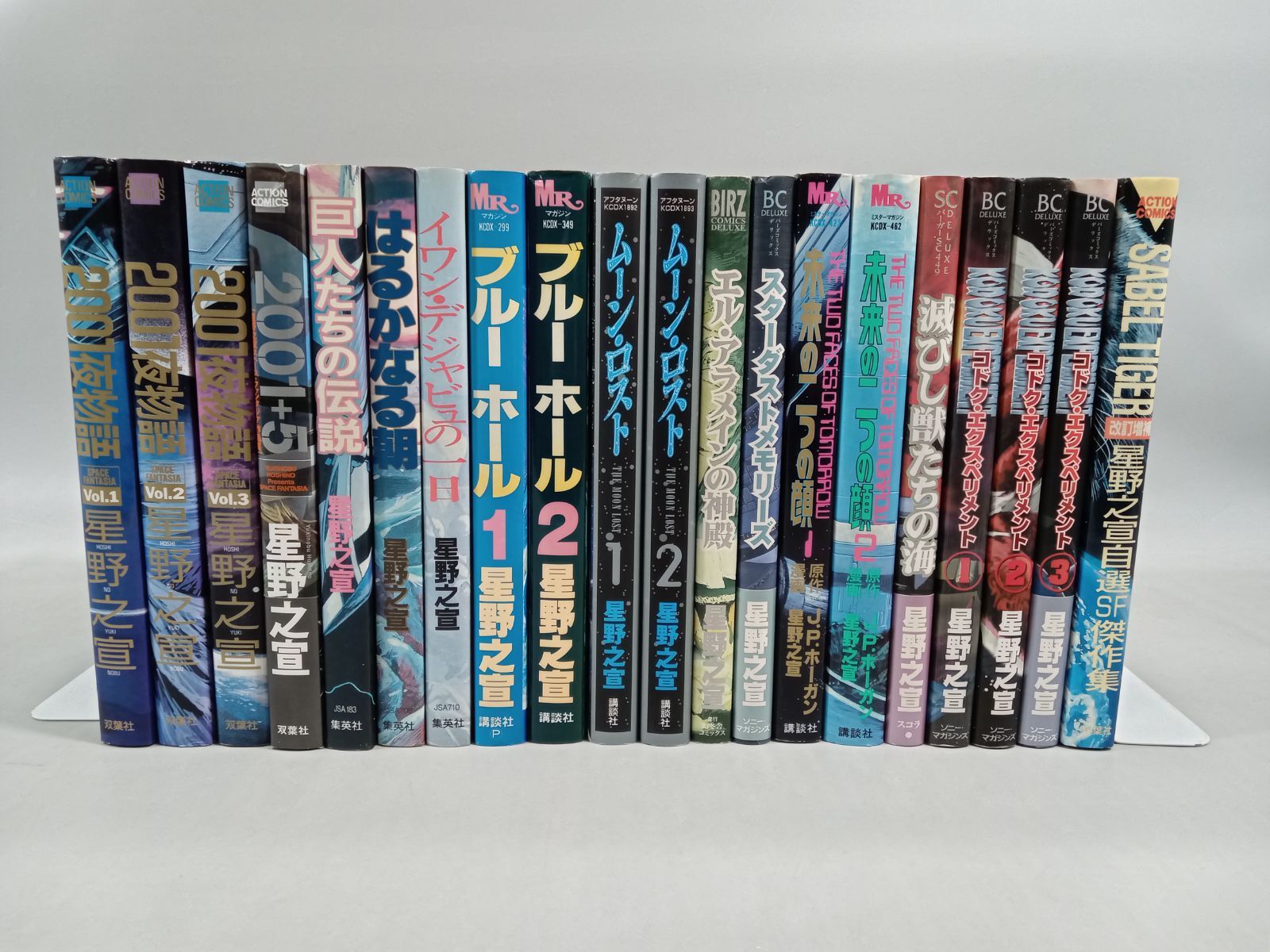 星野之宣 まとめ売り 星野之宣（20冊セット） 星野之宜 大判コミックス