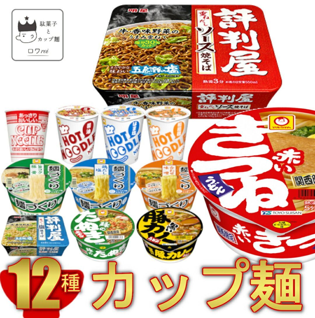 食品 まとめ売り 詰め合わせ カップ麺 レトルト インスタント