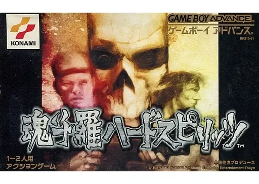 2025年最新】魂斗羅スピリッツ GBの人気アイテム - メルカリ