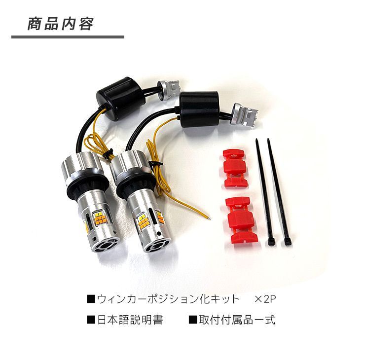 ホンダ S2000 AP1/AP2 LED ウィンカーポジション化キット ウィンカー ハザード T20/LEDバルブ 60灯 ホワイト/アンバー  ハイフラ抵抗内臓タイプ 電装パーツ - メルカリ