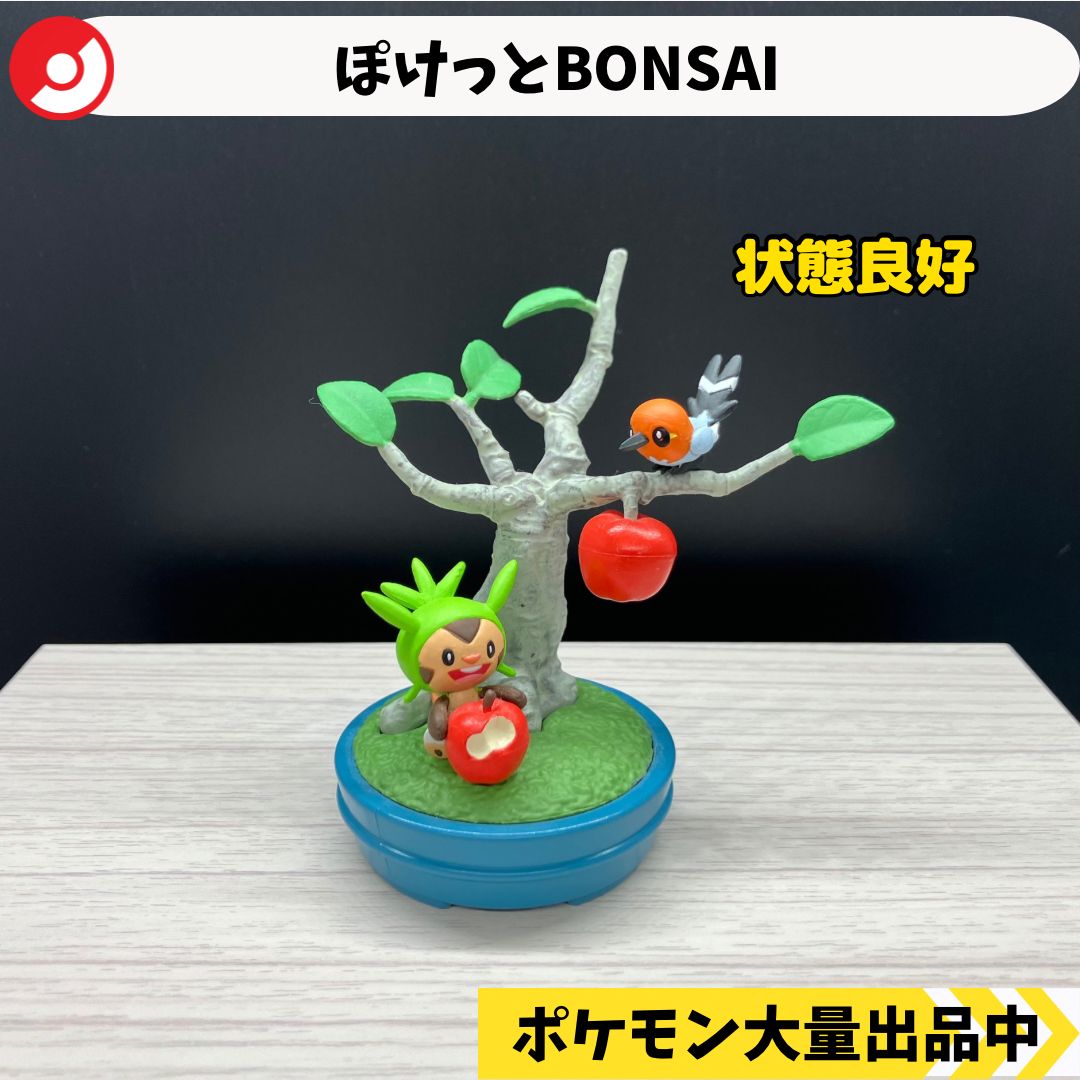 ポケモン　フィギュア④ ぽけっとBONSAI ハリマロン ヤヤコマ 【④ ポケモン フィギュア